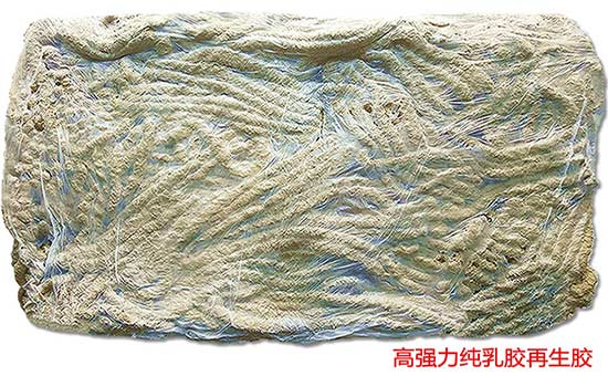 高強力環保乳膠再生膠