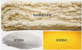再生膠/落地天然膠生產海綿橡膠制品中發泡劑和硫化劑選擇要點