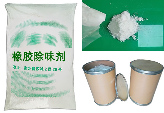 解密鴻運橡膠除味劑原理,告別再生橡膠塑料異味