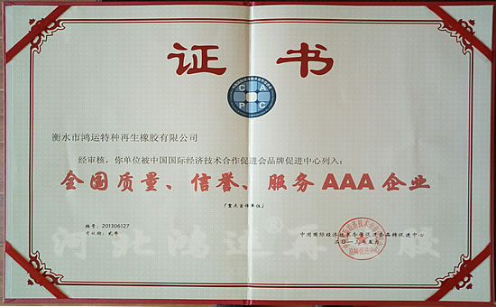 CAPC認證企業