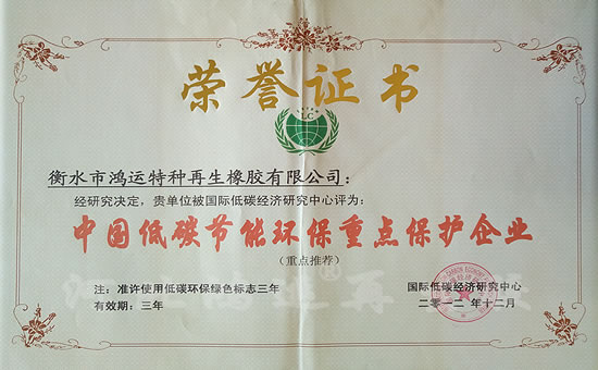 低碳環保綠色標志使用證