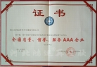 CAPC認證企業