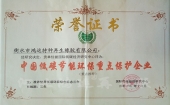 低碳環保綠色標志使用證